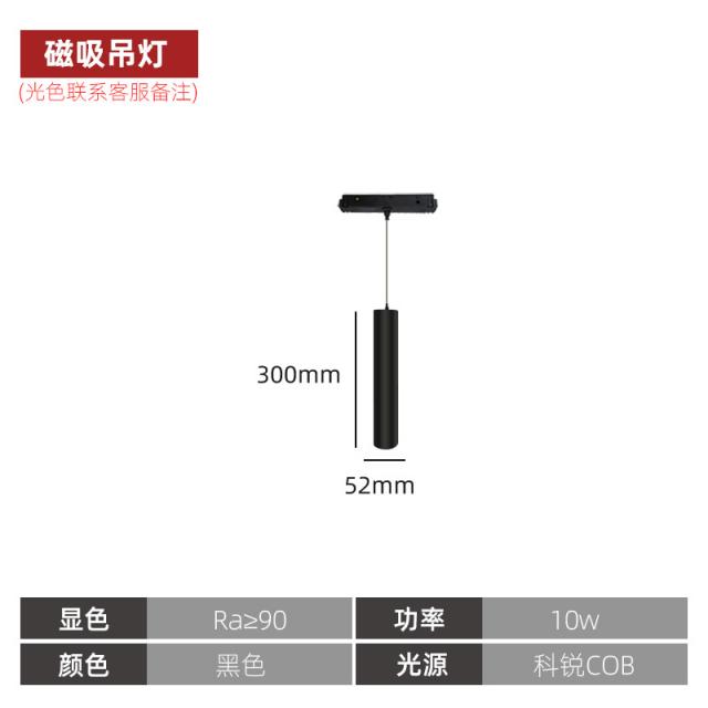 거실등 방등 극 좁다 자기흡입 궤도 레일 형 숨기다 무테 몰딩 응접실이 있다 주등 불빛 디자인 이펙트 3765730543, 펜던트 선등 ---10W 극 미끈함