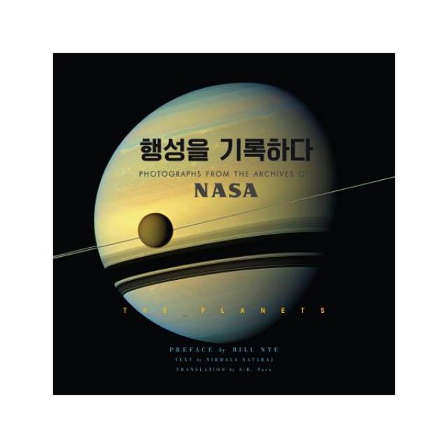 [영진닷컴] NASA 행성을 기록하다 #