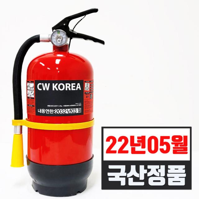 무료배송 국산 3.3kg 분말소화기 가정용 사무실용 상가용 최신제품