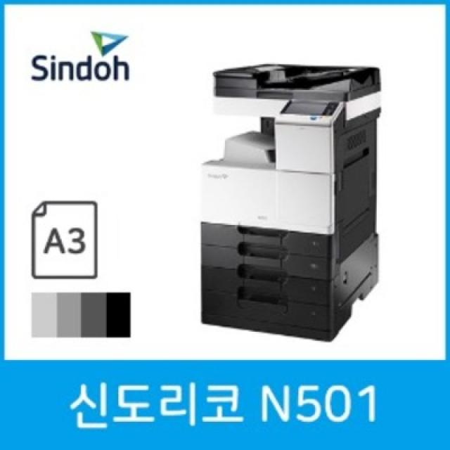 신도리코 A3 흑백 레이저 복합기 렌탈(임대) N501(3년약정/등록비없음), 신도리코 A3 흑백 레이저 복합기 렌탈(임대) N501