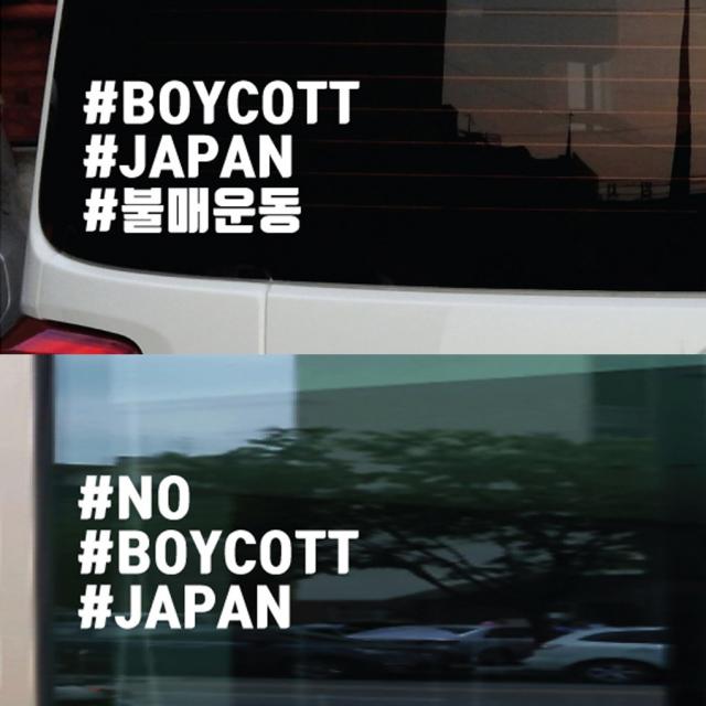 페이퍼스토리 일본 불매운동 스티커 NO BOYCOTT JAPAN 보이콧 재팬 독도스티커, 06.해시태그스티커 오렌지