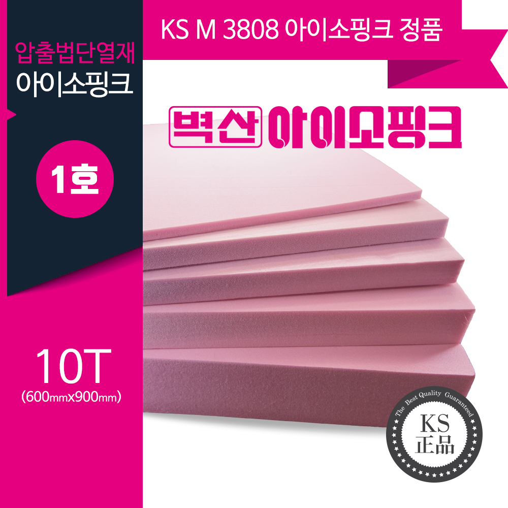 (KS정품) 압출법단열재 압축스티로폼 아이소핑크 단열재 비접착 600x900_특호, 3개, 10mm