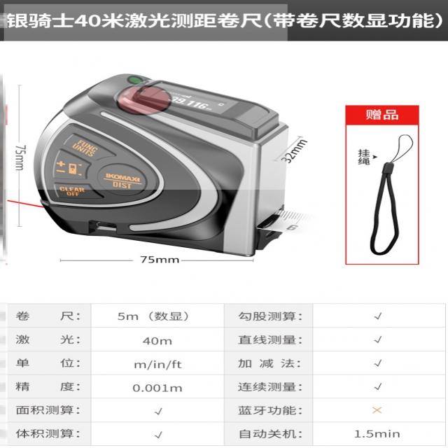 거리측정기 측정 자적외선 샤오미 내마모 프로그램 공업용 휴대용 장식미완성주택 직선 레이저 인치, T09-40미터 레이저 거리측정 줄자(포함줄자 숫자표시 기능)-D47