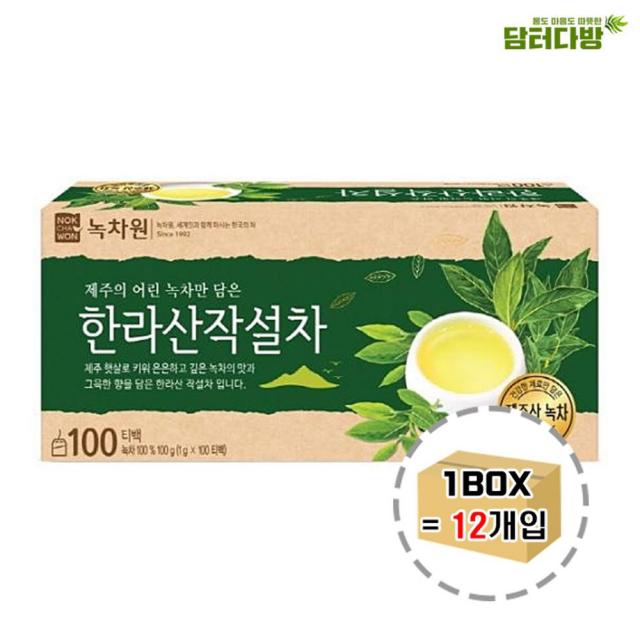 녹차원 한라산작설차 100티백 1BOX(12개입) /고급녹차 SKU: + TG69484A + P9, JW트레이더스 1