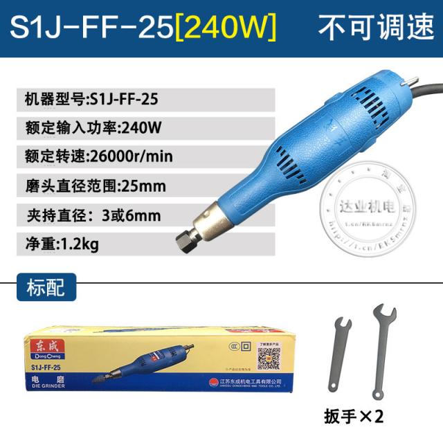전동조각기 Dongcheng전기기 몰드 광택 전기연마헤드 소형 동성 전동 공구 핸드형 샌딩기 조각, T03-S1J-FF-25(240W)작은사이즈 기체 스타