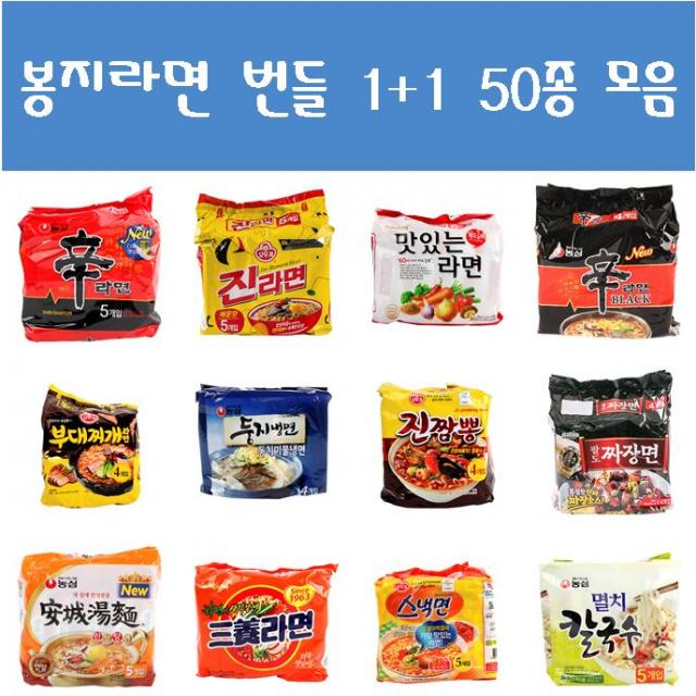 마트 봉지라면 1+1 총50종 골라담기, 20_DIR_농심 순한너구리120g(5개) X 2