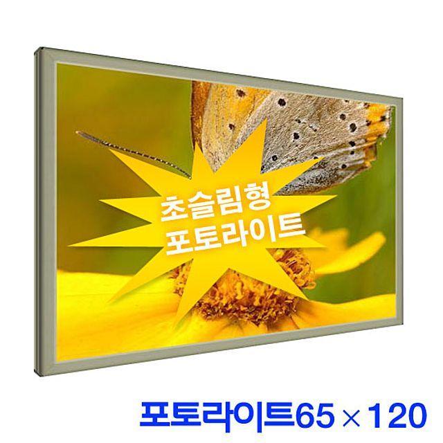 GQS511017포토라이트 65x120 LED광고판 광고용품 행사용품 메뉴판 광고홍보물, 블랙