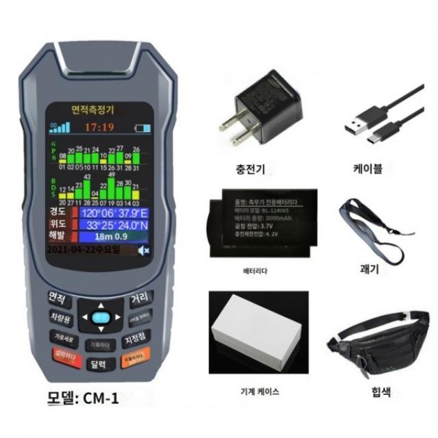 토지면적측정기 GPS 면적기 측량기 휴대용 초정밀 계측기