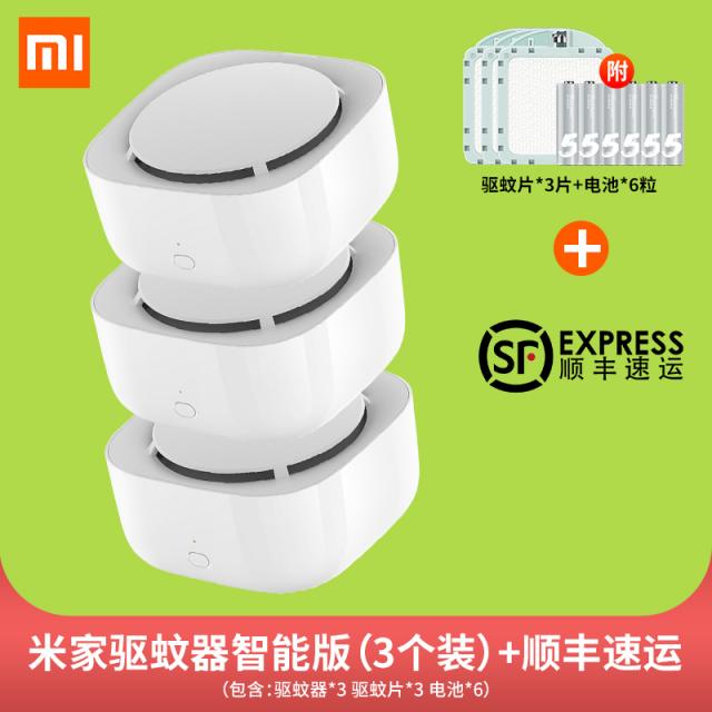 Xiaomi Mijia Smart Version 모기 곤충 킬러 Lamp 모기박멸, ★ 【스마트 에디션】 모기 구충제 세트 3pcs + SF