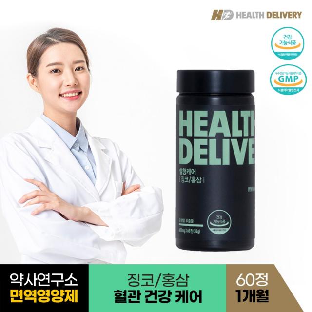 헬스딜리버리 혈액순환영양제 혈액순환개선제 기억력 징코/홍삼 600mg X 60정 1개월 60캡슐x1개