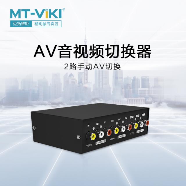 AV분배기 MT-VIKI MT231AV오디오 AV전환 2수입 1출 절환기 2악센트 다수 전환기, 기본