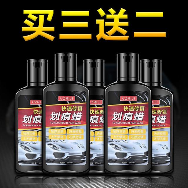 차량 광택제 3초 슬림 자동차 스크래 블랙 화이트 전용 양생 납 왁스 광택을내다 통용 플래팅 4579648860, 5보틀 포장 가지다 운명 도장을 잡다