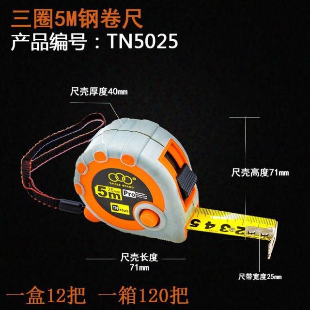 오거스트 글로벌 휴대용줄자 숏 큐트 미니 유형측량 나무자 휴대용트 1미터 강철 스텐딩케이스 내마모성 스틴, TN5025형5메터자대역폭공금으로도금하다.니켈자있음더