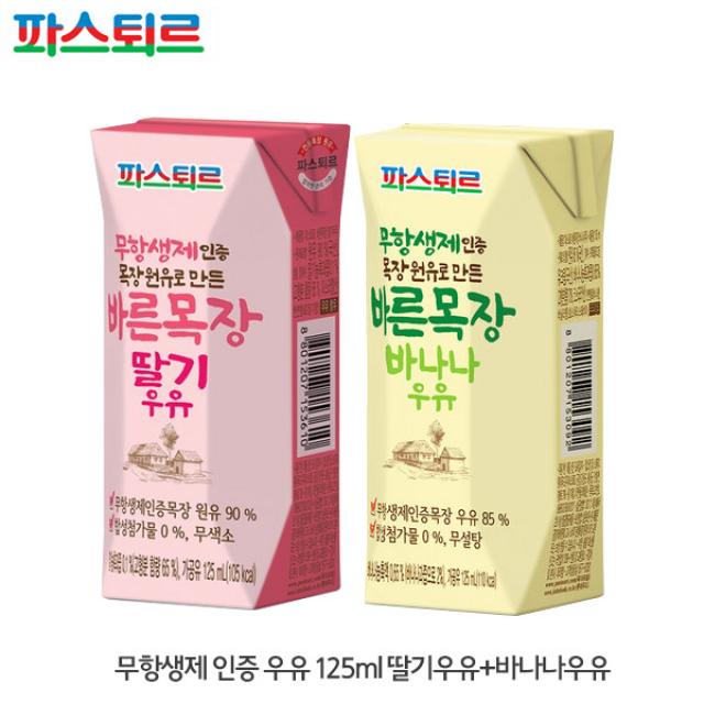 바른목장 파스퇴르 무항생제 바른목장우유 흰우유 딸기우유 바나나우유 125mlx12팩 혼합가능 멸균우유 무배, 12팩, 딸기우유6팩+바나나우유6팩