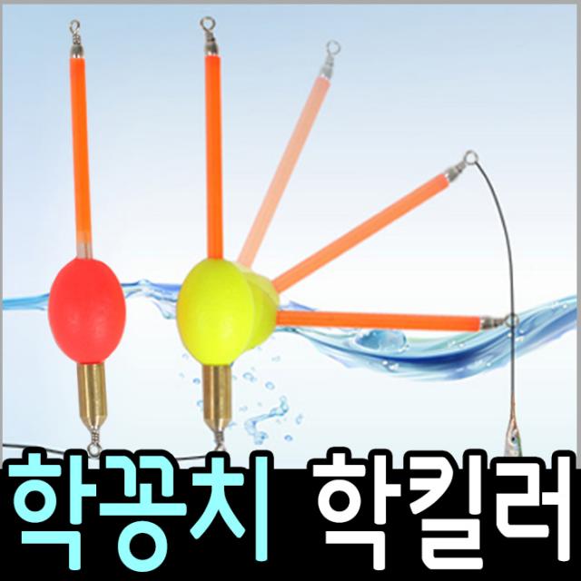 낚시방 고감도 학꽁치찌(2개입)/학킬러/예민한 입질에 반응/학공치찌
