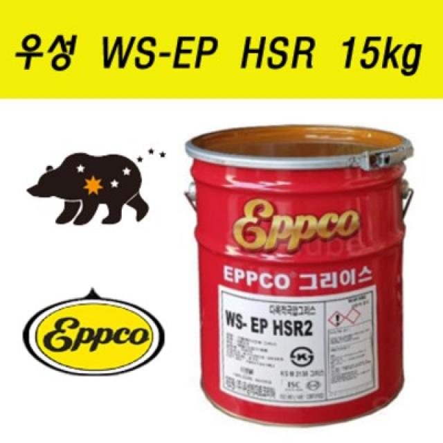 우성 Ws Ep Hsr 구리스 15kg/Eppco/산업용/다목적/극압/내하중성능/빨간구리스/붉은색/안정성/각종설비/트럭/장비/포크레인/지게차/불도저/그리스/그리이스/Grease