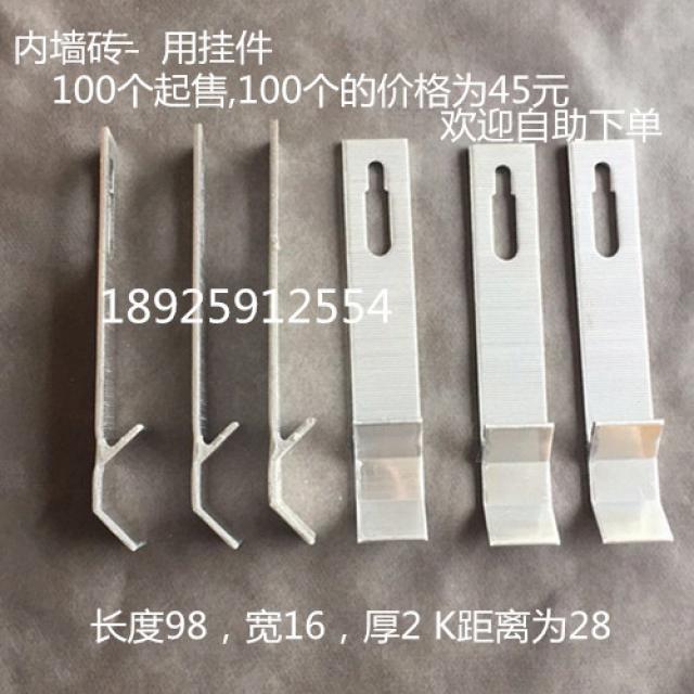 제왕 벽걸이 줄기 장신구 내부 페이지 벽돌 후크 알루미늄 도자기 관계가 밀접하다, 9.8X1.5X0.2 （100 개 ）