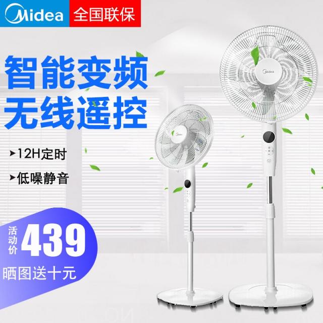 아름다운 (Midea) 선풍기 아래쪽에 있는 선풍기는 가정용 경음립식고정시학생기숙사에서 원격으로 선풍기를 조종한다, 단일상품