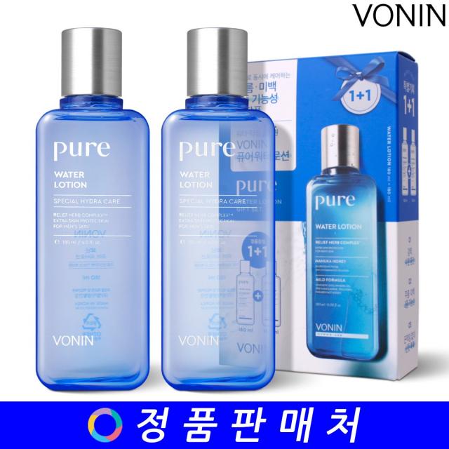 보닌 퓨어 워터로션 특별 기획세트 180ml+180ml (워터타입 올인원)