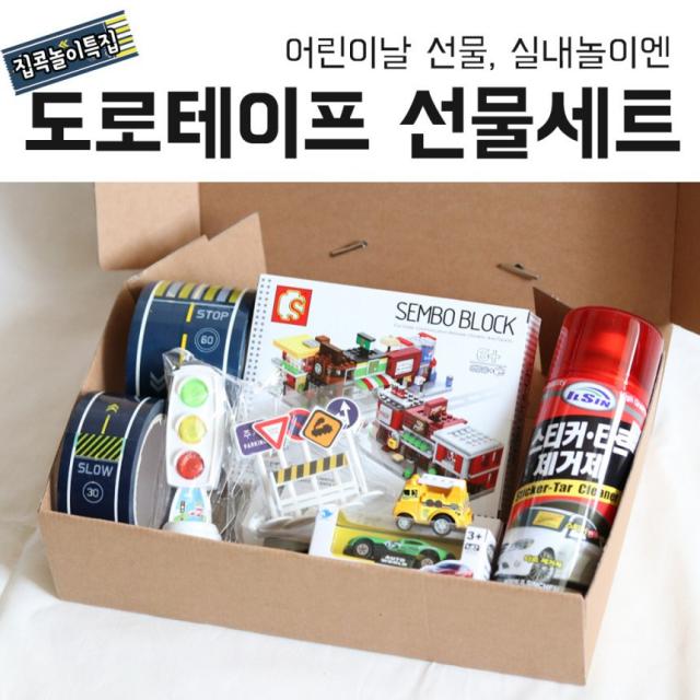 차몰랑 자동차 놀이 도로테이프 1차선 2차선 세트 유라야놀자 집콕놀이 엄마표미술놀이 어린이집 유아교구 교통안전교육