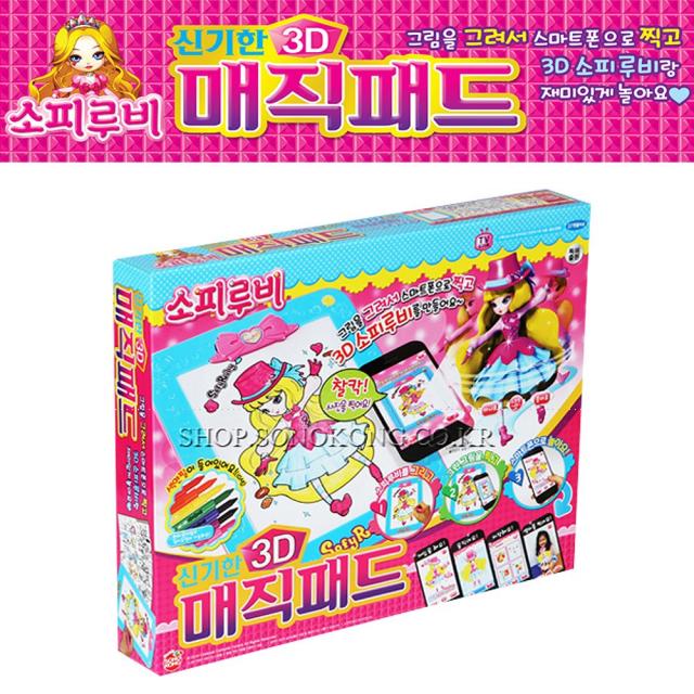 손오공 소피루비 신기한 3D 매직패드