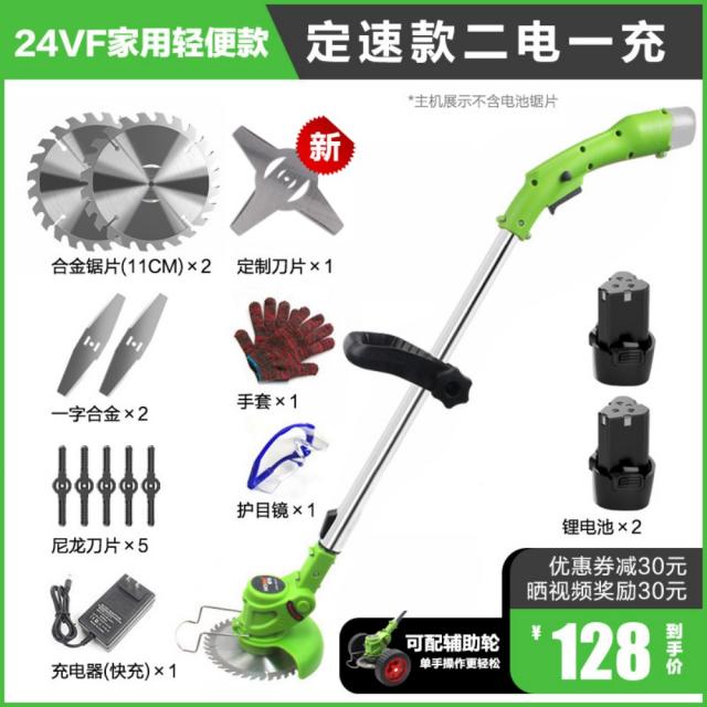 12V 24V 무선 잔디트리머 밧데리예초기 예초기추천 효자 전동 예초기 잔디깎는기계 다기능 잔디깎이 행디형, 24VF(8000mA)2전기1충전개