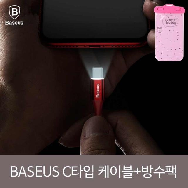 HKC44535 베이스어스 C타입 라이트 케이블 2M+방수팩SET, 1, 블랙