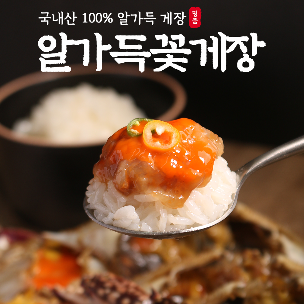 국내산 간장게장 양념게장 게장 순살게장 순살양념게장 꽃게장 1.4kg, 3.순살게장 250g