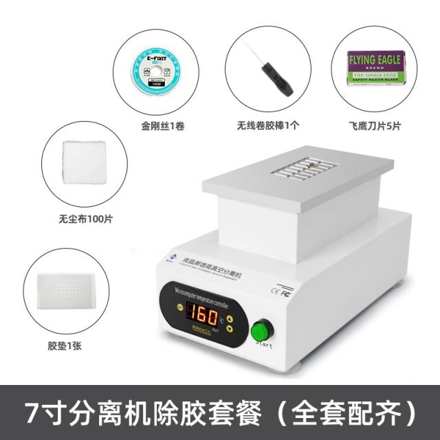 핸드폰 내다보다 흥 스크린 분리 내장 펌프 액정 제거기 항온 가열 대 화면이 바뀌다 수리 온도 조절 가능 3030834524, 7인치 분리 기 제 고무 캡 식사함