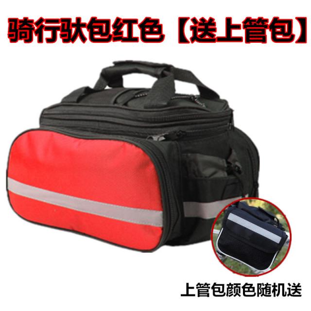 무생채 자전거 짐받이 안장 가방 승강구 포장마차 백백 뒷자리 알파, 짐바리가 빨간색관제백을 주다