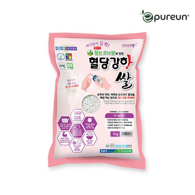 [이쌀이다] 혈당강하쌀 1kg, 상세 설명 참조