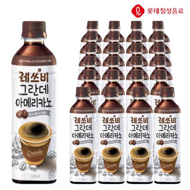 레쓰비 그란데 아메리카노 500ml 액상커피 편의점커피 대용량 레쓰비 그란데 아메리카노 음료도매, 24개, 500ml