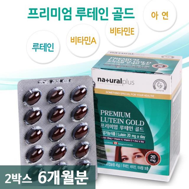 눈영양제 메리골드 루테인 캐나다 마리골드꽃 금잔화 비타민A 아연 빌베리 블루베리 추출물 대두레시틴 정제어유 황반 카로티노이드 청소년 노안 눈노화 눈건강 영양제 20mg 캡슐 프리미엄 추천, 500mg x 90c, 2박스