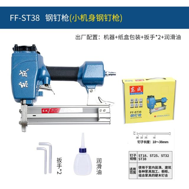 에어타카 쇠못총 ST-64G강철배구 못박기 에어동력 시멘트 콘크리트 스틸압정 목공 고기압건 공구, T06-ST38(일반형)출품 스탠다드
