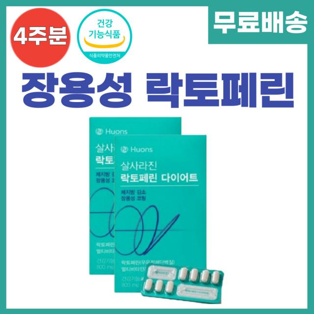 장용성 코팅 락토페린 다이어트 체지방 감소 휴온스 식약처 인증 자연방목 초유 단백질 프로틴 고순도 프리미엄 네델란드 고함량 락토패린 14정, 2박스(4주분량)