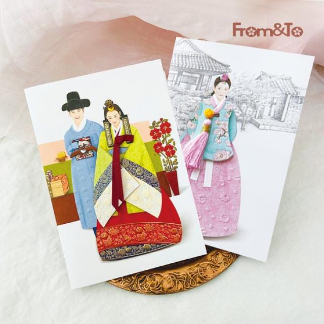 [프롬앤투] 마음에 정성을 더 하는 수공예 전통카드, 상세설명 참조, 24. 아씨한복활옷 FT216-12
