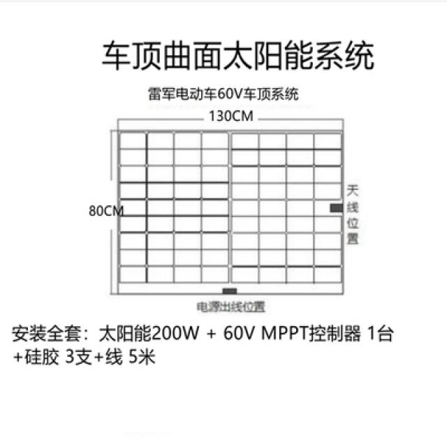 차량용태양열충전기 태양에너지 광복판 차량윗부분 차량용 태양에너지충전 전자기기 전동카, 기본