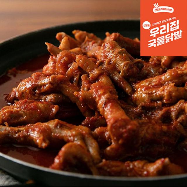 신당동 국물닭발, 순한닭발 1팩(600g)