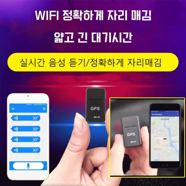 Prosekor 미니 스마트 gps 위치추적 장치, 스마트 자석 위치추적기*1