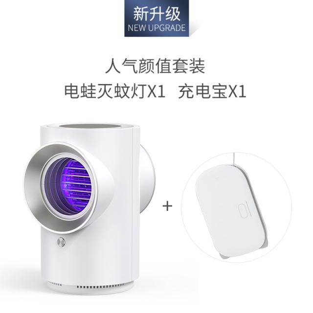 실내 모기 살인자 램프 실내 플러그인 감전 모기 구충제 안티 모기 잡기 파리 곤충 유물 물리적 비방 사 블랙 기술, 【조합 패키지】 모기 제어 5 배 증가 ◆ 화이트 + 충전 보물