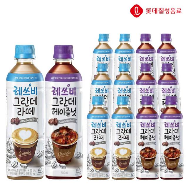 레쓰비 그란데 라떼&헤이즐넛 500ml X 각6개(총12개) 액상커피 편의점커피 대용량 레쓰비 그란데 음료도매, 12개, 500ml