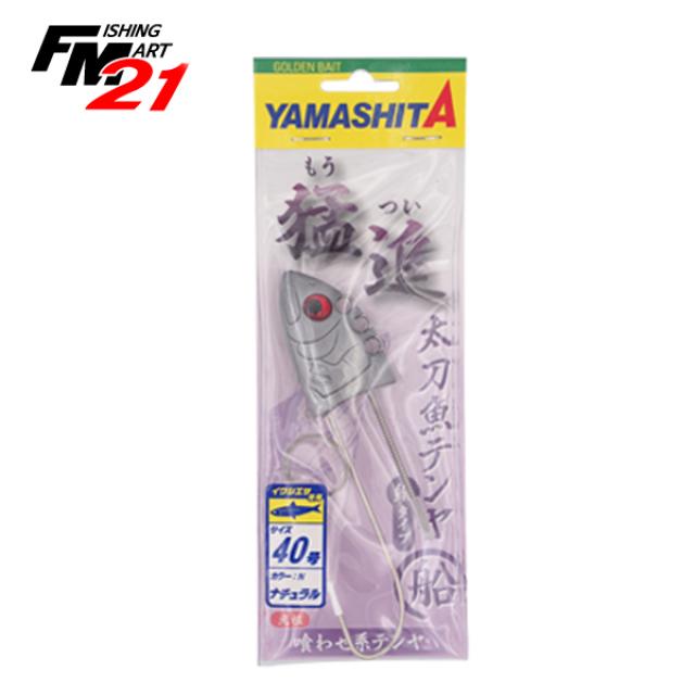 야마시타 텐야 맹추 갈치전용 30호