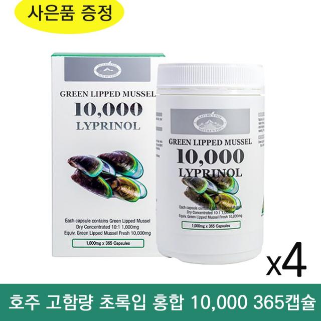 뉴질랜드 네이쳐스탑 초록 잎 홍합 10000mg 365캡슐+사은품 그린 머슬 추출 관절 무릎 영양제 Natures Top, 4개