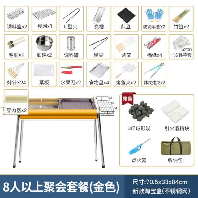 대형 야외 스테인리스 바베큐그릴 숯불 화로대 양꼬치 삼겹살 구이 팬, -개, [노란 그릴] 8인 이상 모임 세트
