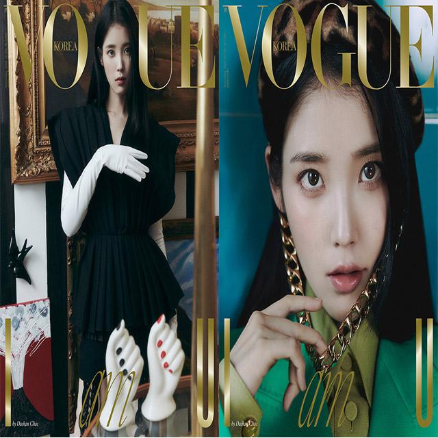 보그 (Vogue) 2022년 11월호 / 표지 아이유 / 표지 랜덤 / 예약판매