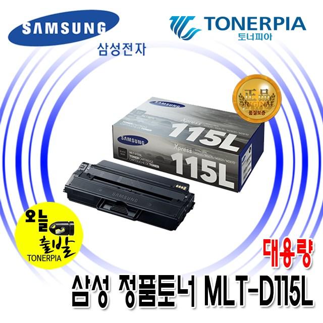 삼성전자 MLT-D115L SL-M2870FW SL-M2670FN SL-M2620 정품토너, 1개, 02_삼성 MLT-D115L 초기장착용 (제품만수령)