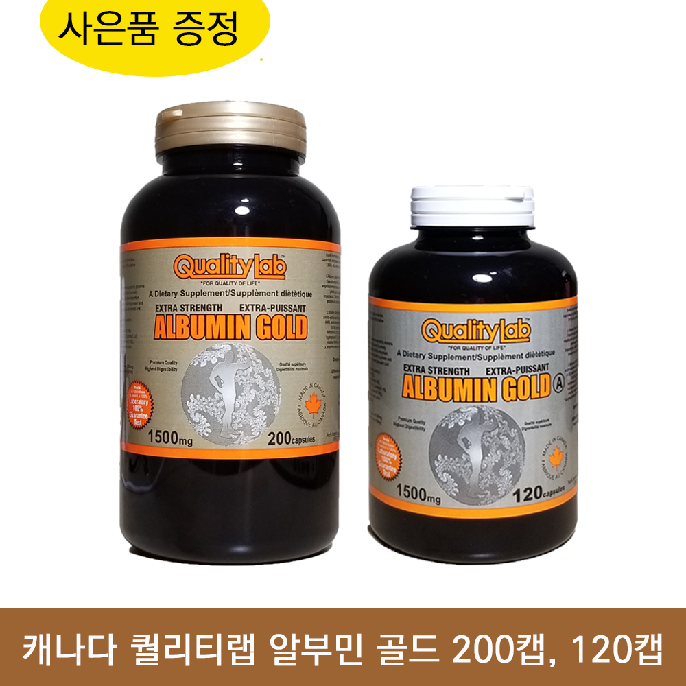 캐나다 퀄리티랩 알부민 골드 1500mg 120캡슐 수험생 기력 에너지 보충 활기 Quality Lab 로얄제리 식약처 인증 먹는 알부민 주사, 1병, 1500ml 120캡슐