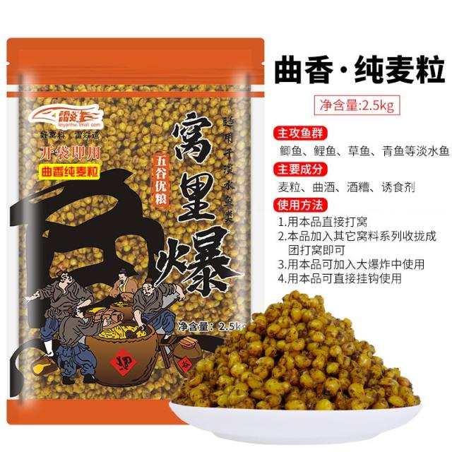 뇌염 집 폭발함 구단 옥수수 오곡이다 들낚시 둥지만들기 잉어재료 곡맥 때리다, 집 내 폭발함 누룩향 순 밀 2500