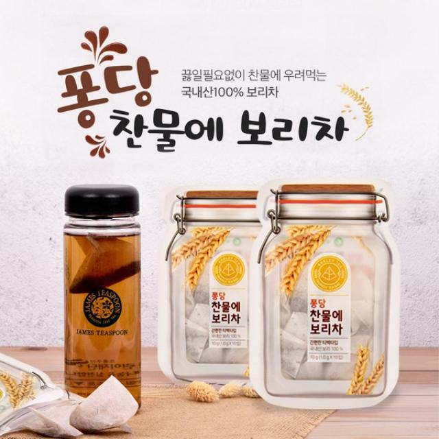 제임스티스푼 퐁당 찬물에 보리차 10티백, 단품