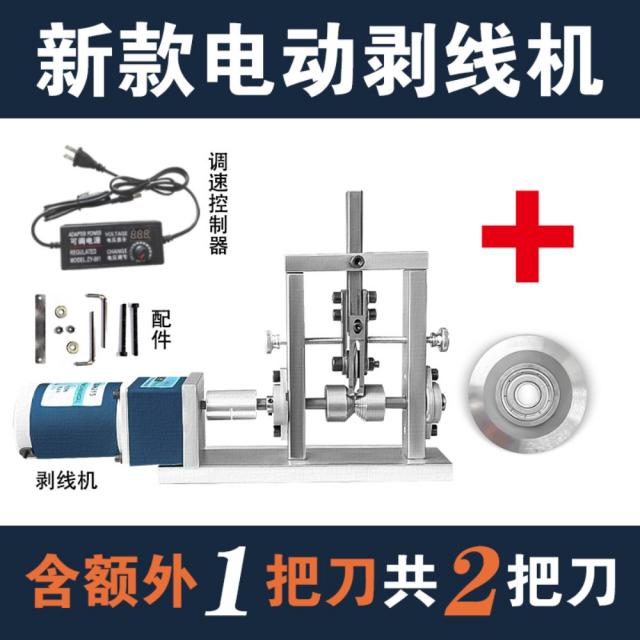 전선까는 기계 전기 폐전선 탈피기 작업 수공구 커팅 커터 피복기 스트리퍼 6종, E + 1개